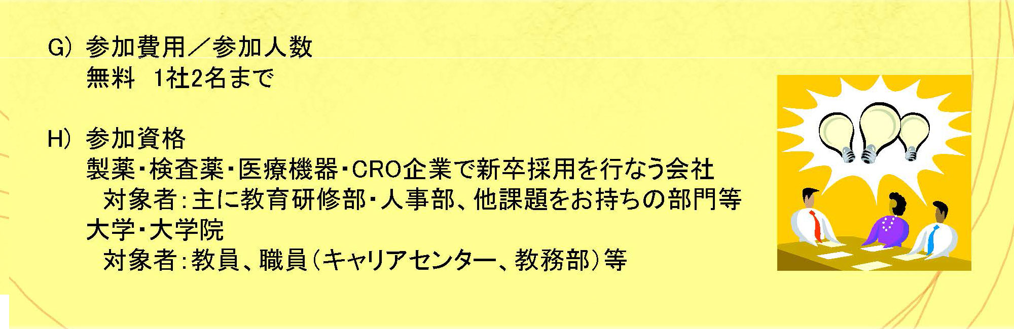 研究会事務局