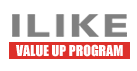 ILIKE　VALUE UP PROGRAM